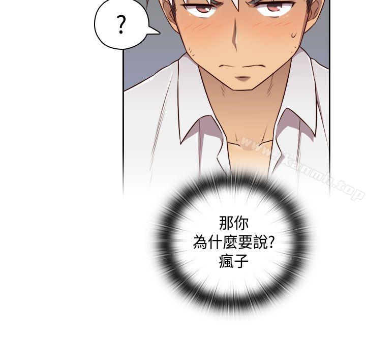 H校园第49话