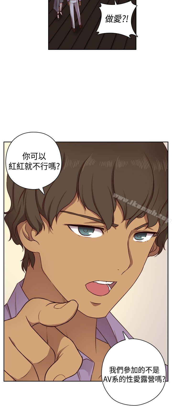 H校园第49话