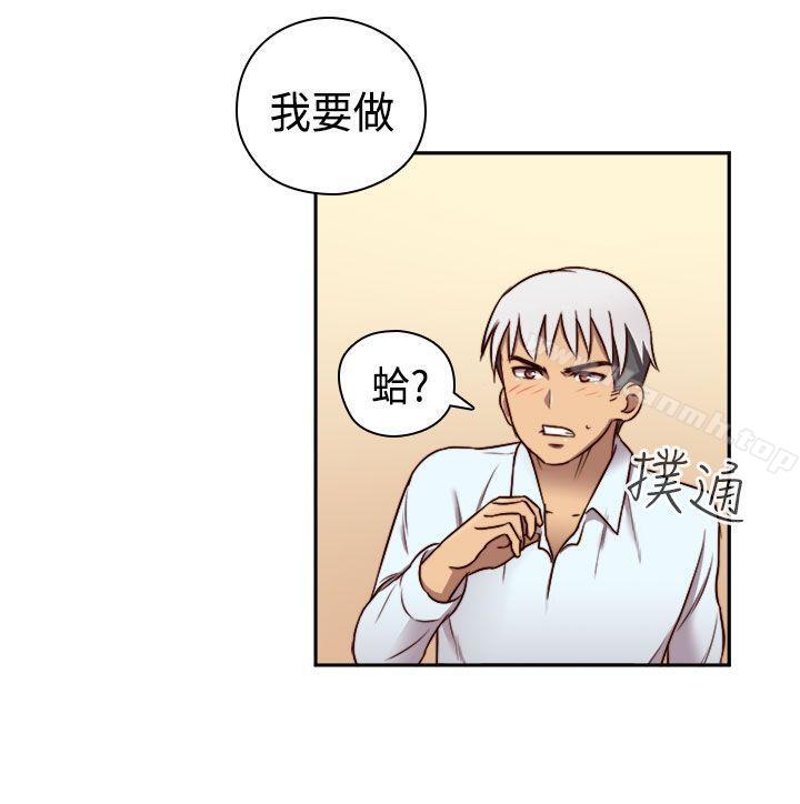 H校园第49话
