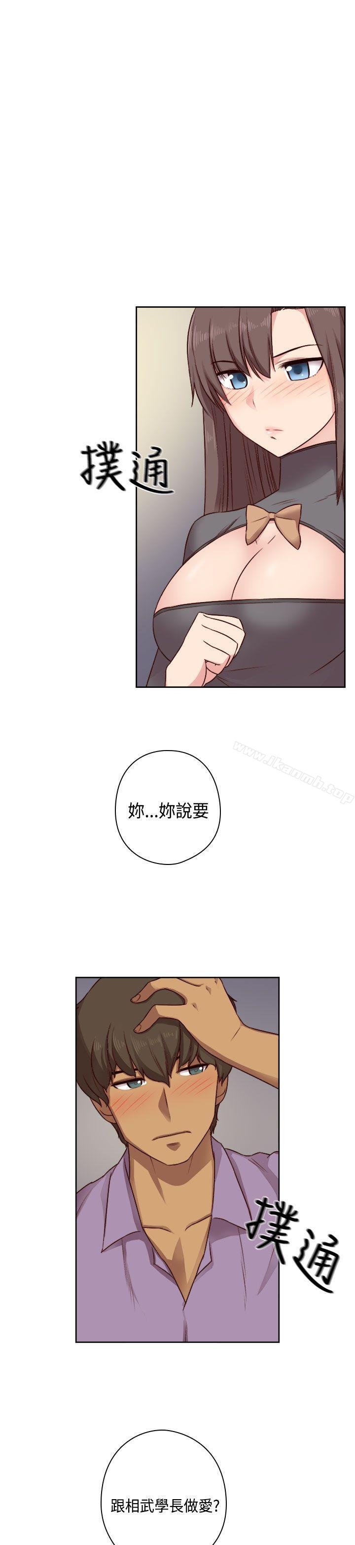 H校园第50话