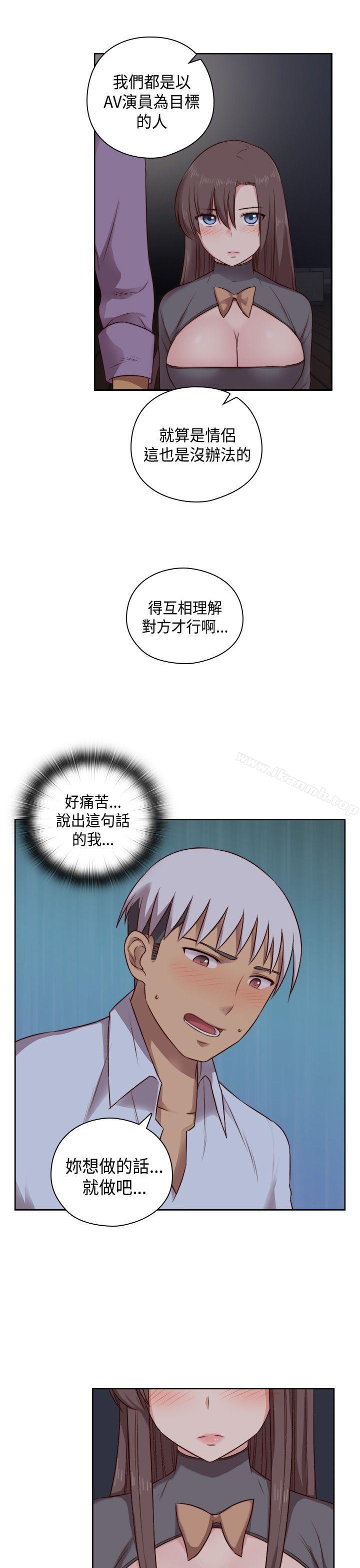H校园第50话