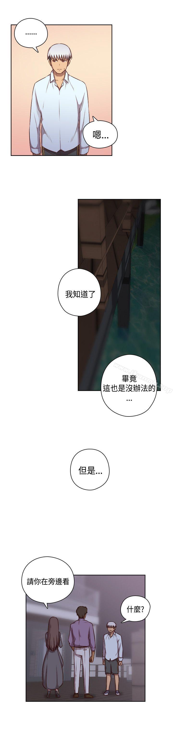 H校园第50话