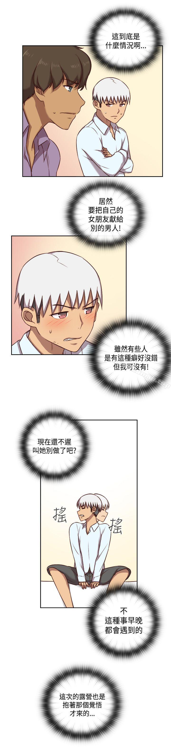 H校园第50话