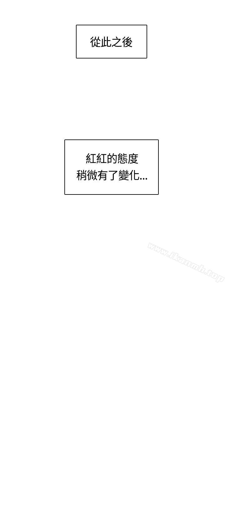 H校园第50话