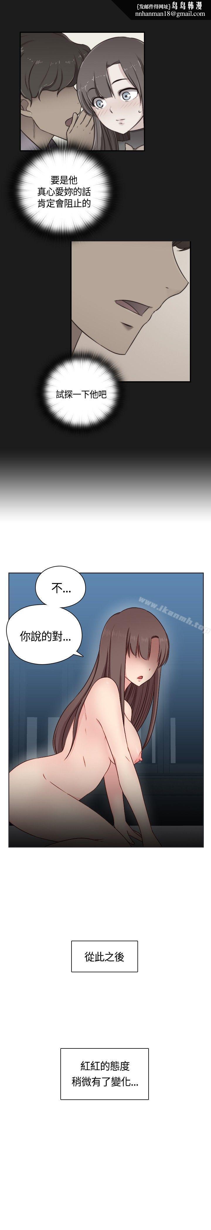 H校园第51话