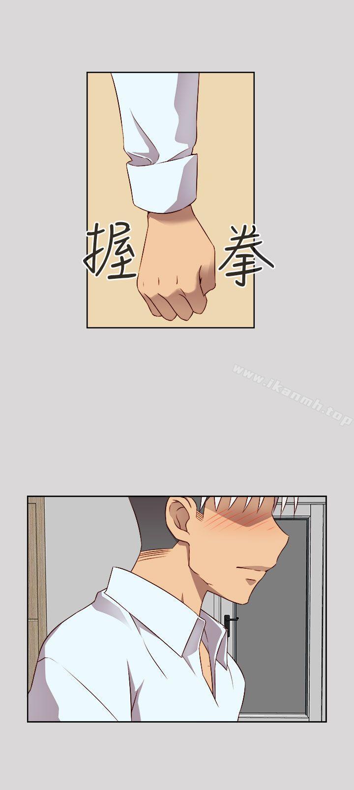 H校园第51话