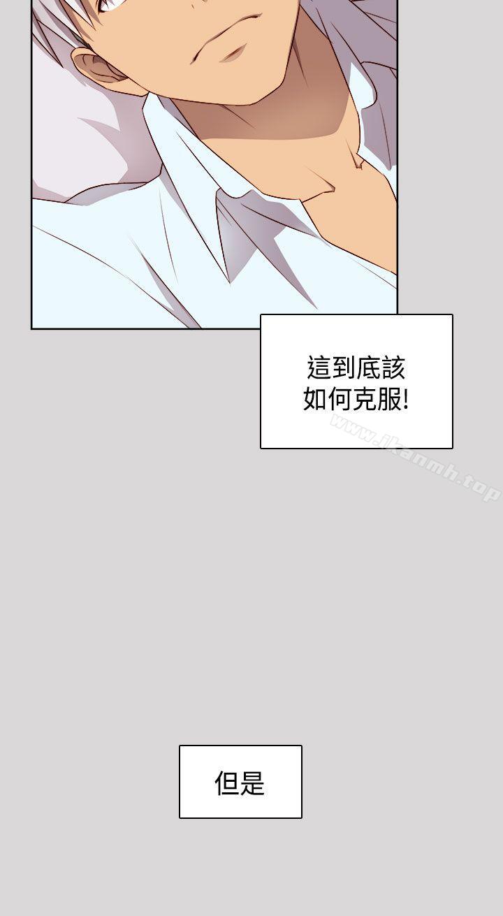H校园第51话