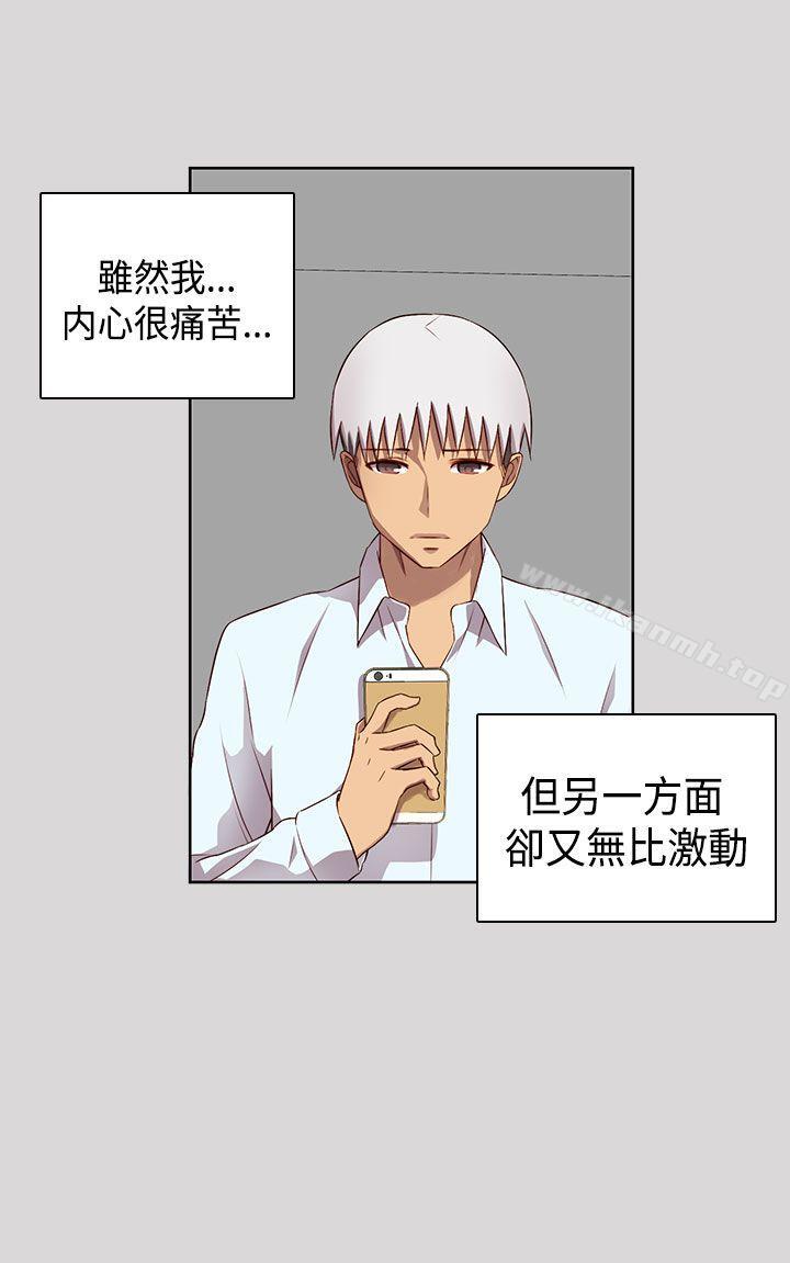 H校园第51话