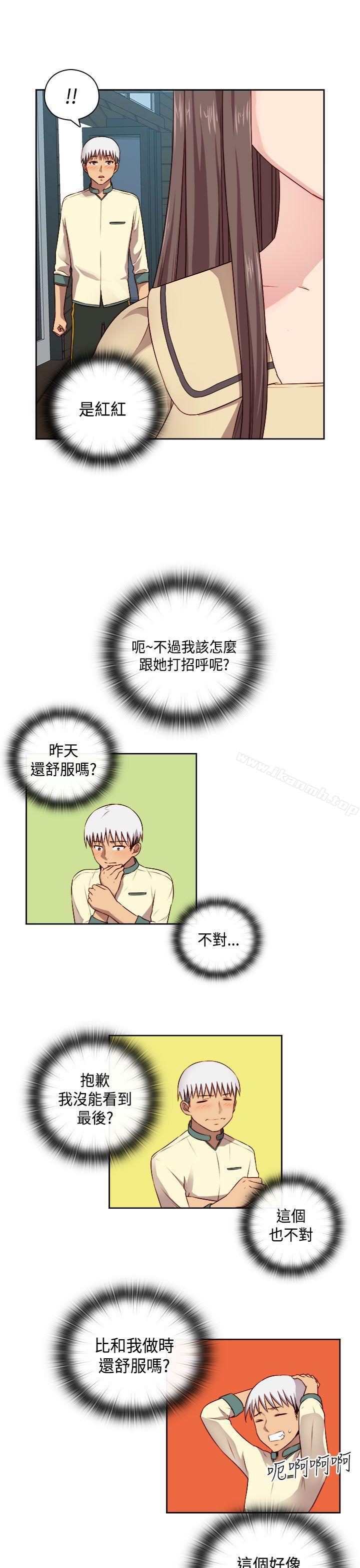 H校园第51话