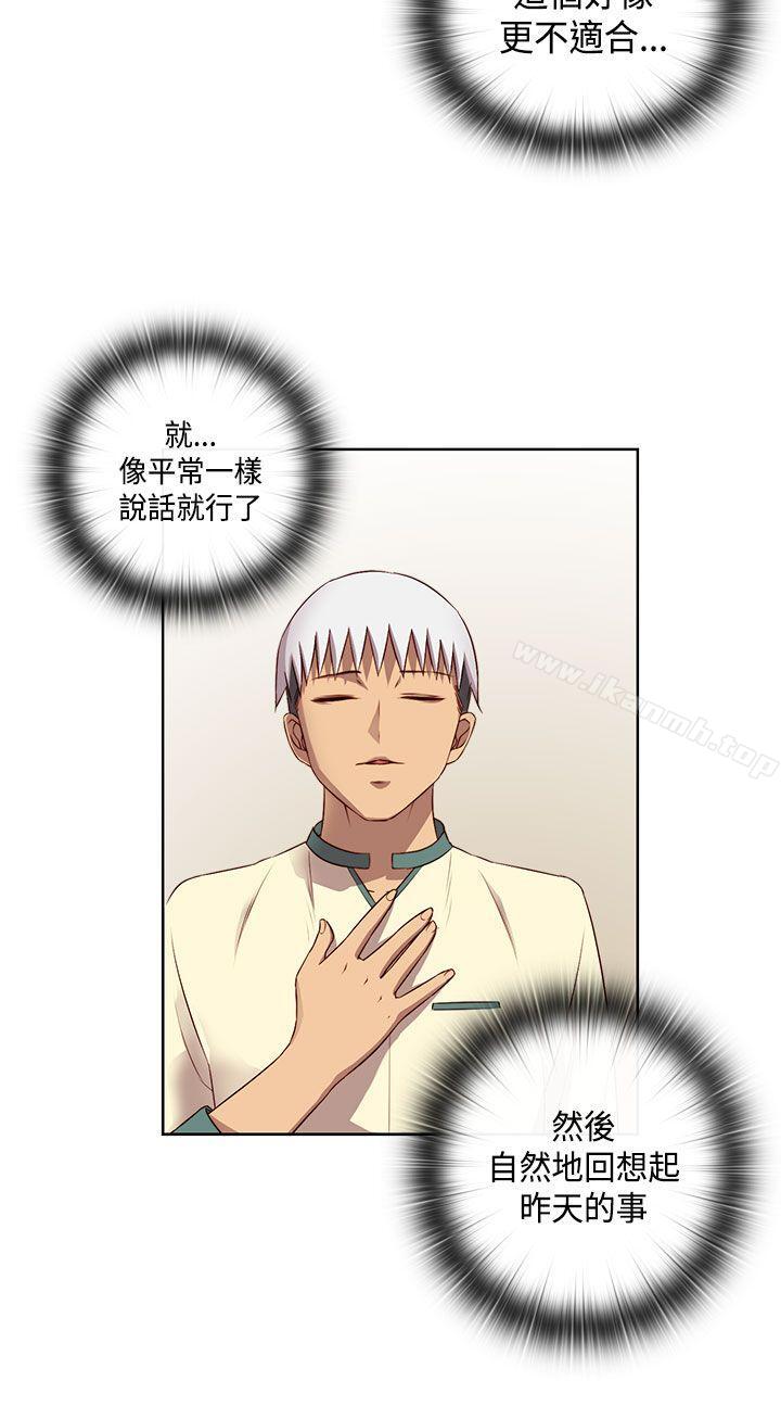 H校园第51话