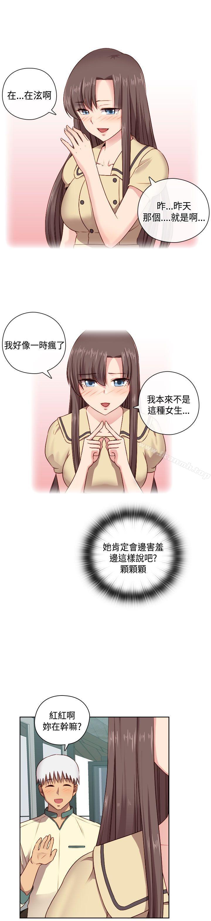 H校园第51话