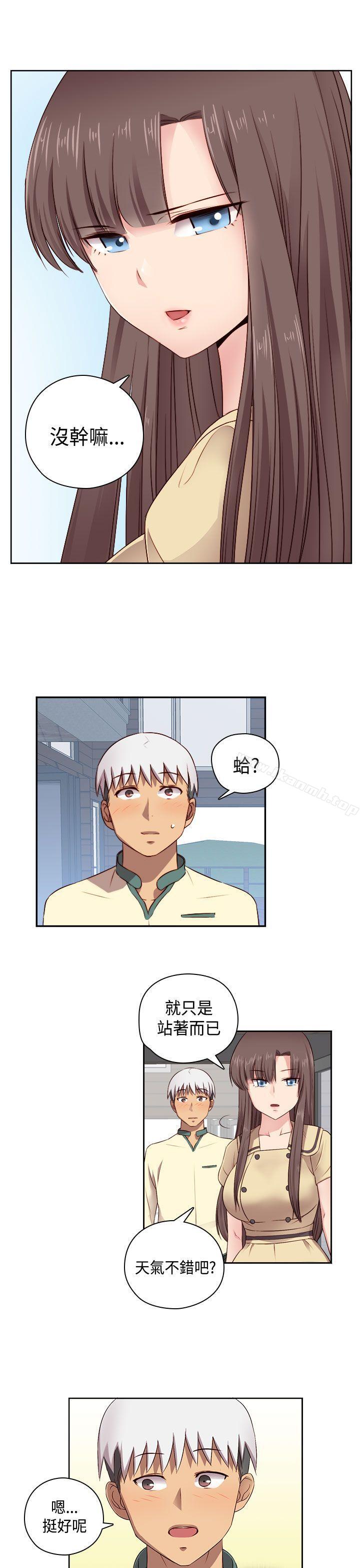 H校园第51话