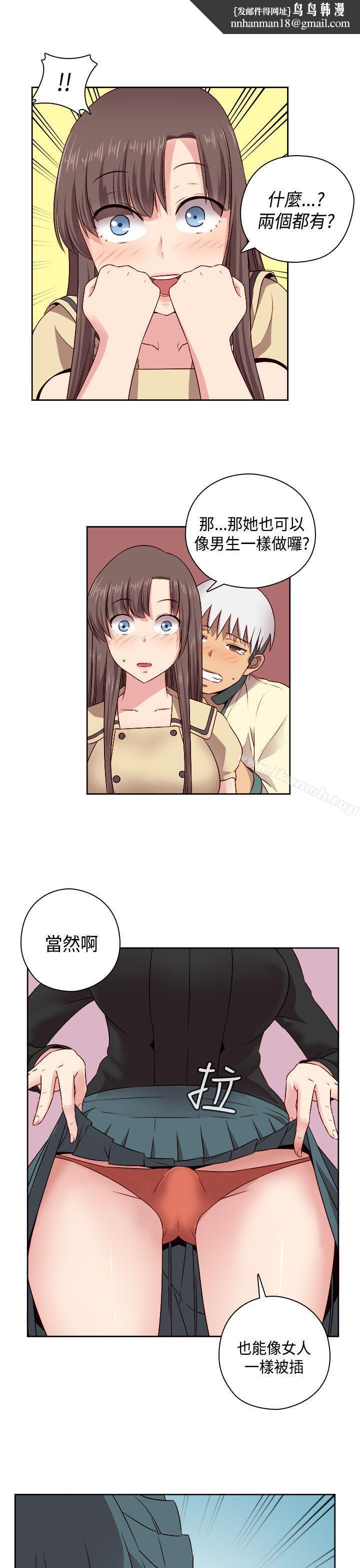 H校园第51话