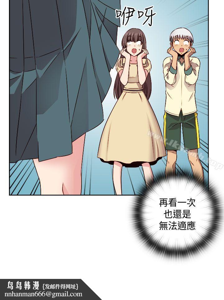 H校园第51话