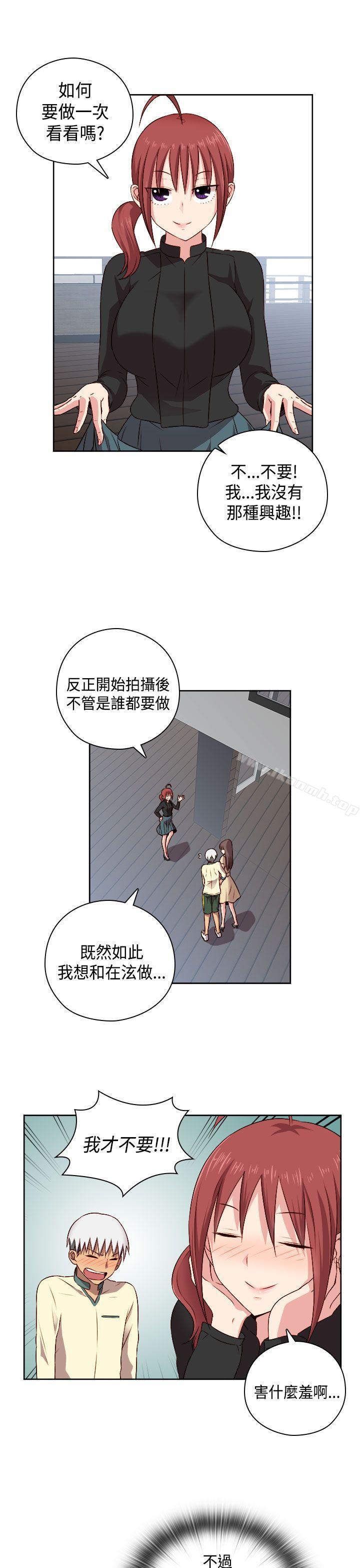 H校园第51话