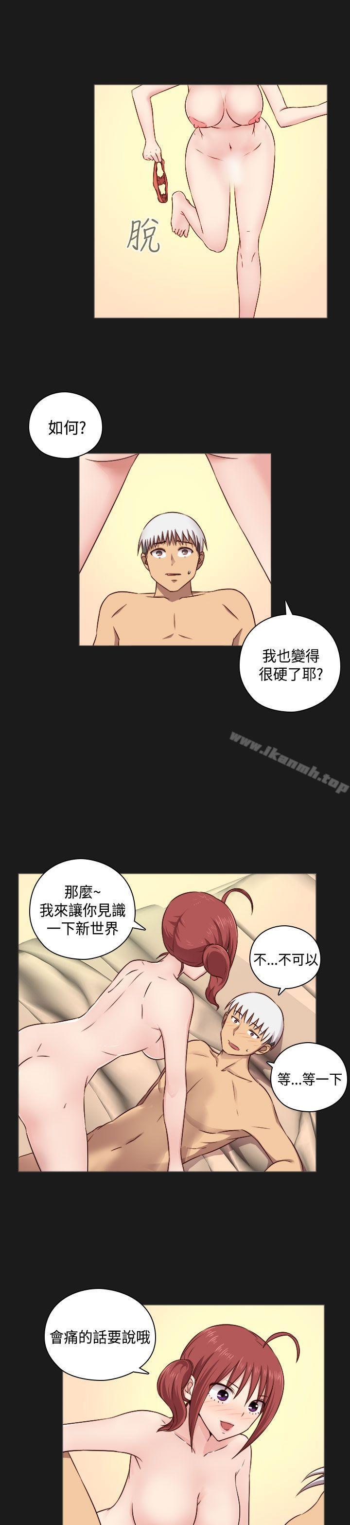 H校园第51话