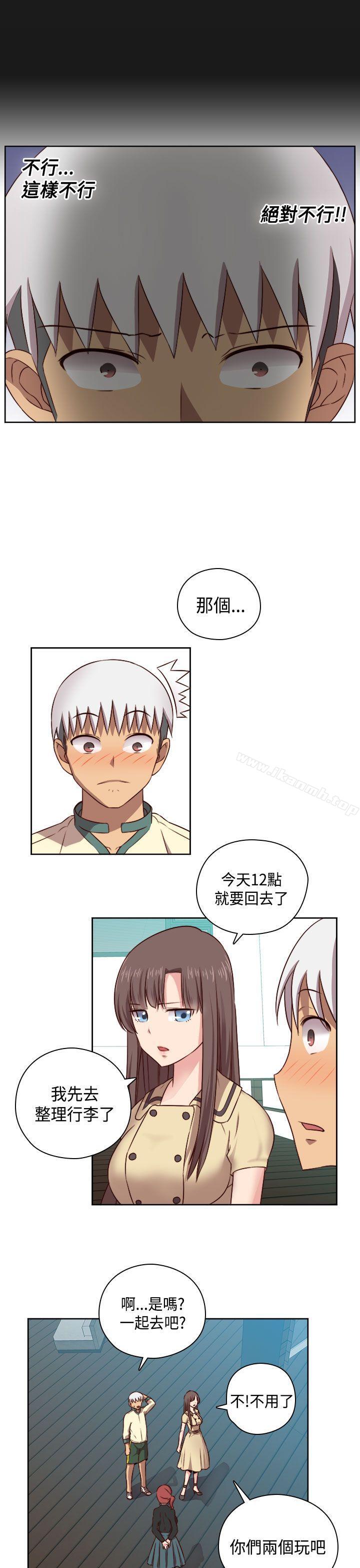 H校园第51话