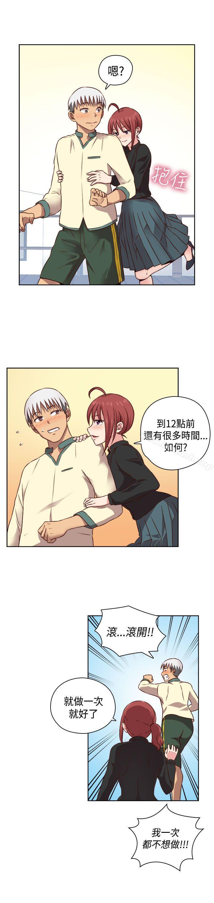 H校园第51话