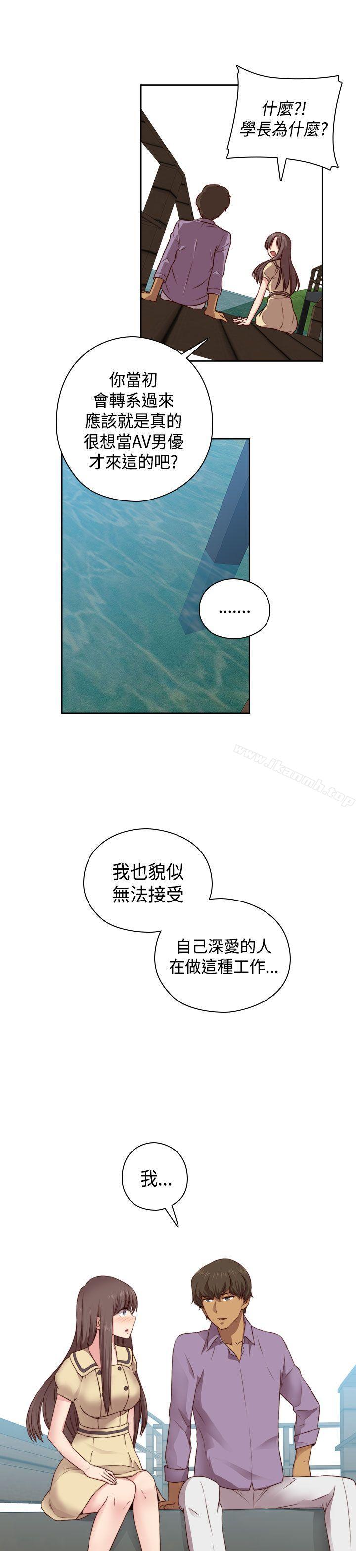 H校园第51话