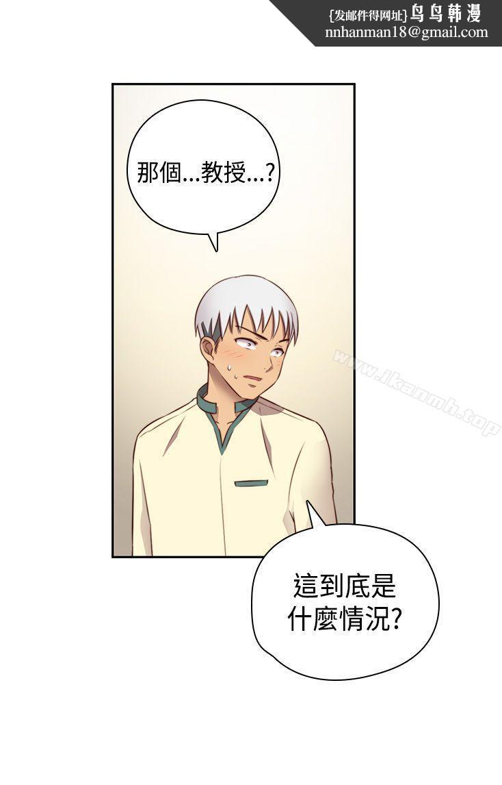 H校园第53话