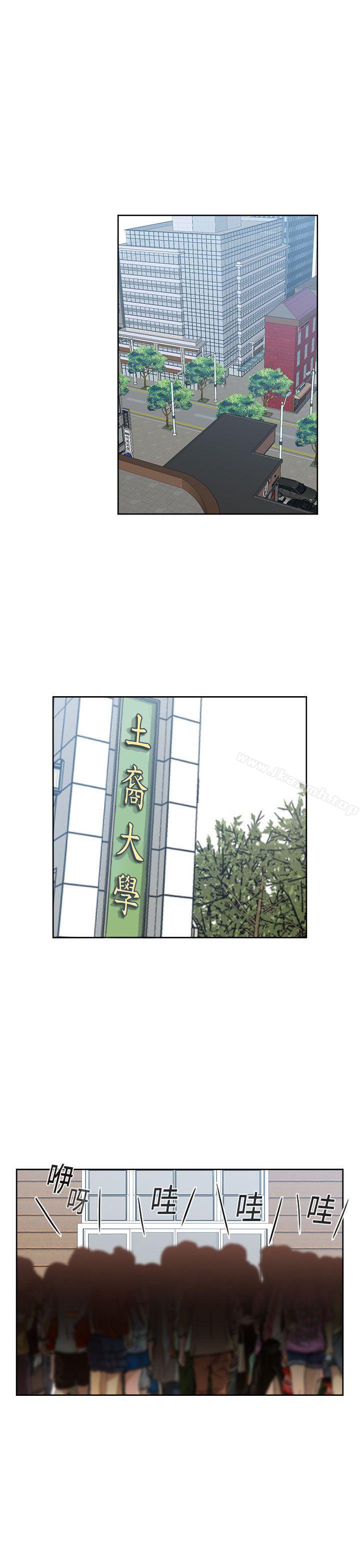 H校园第53话