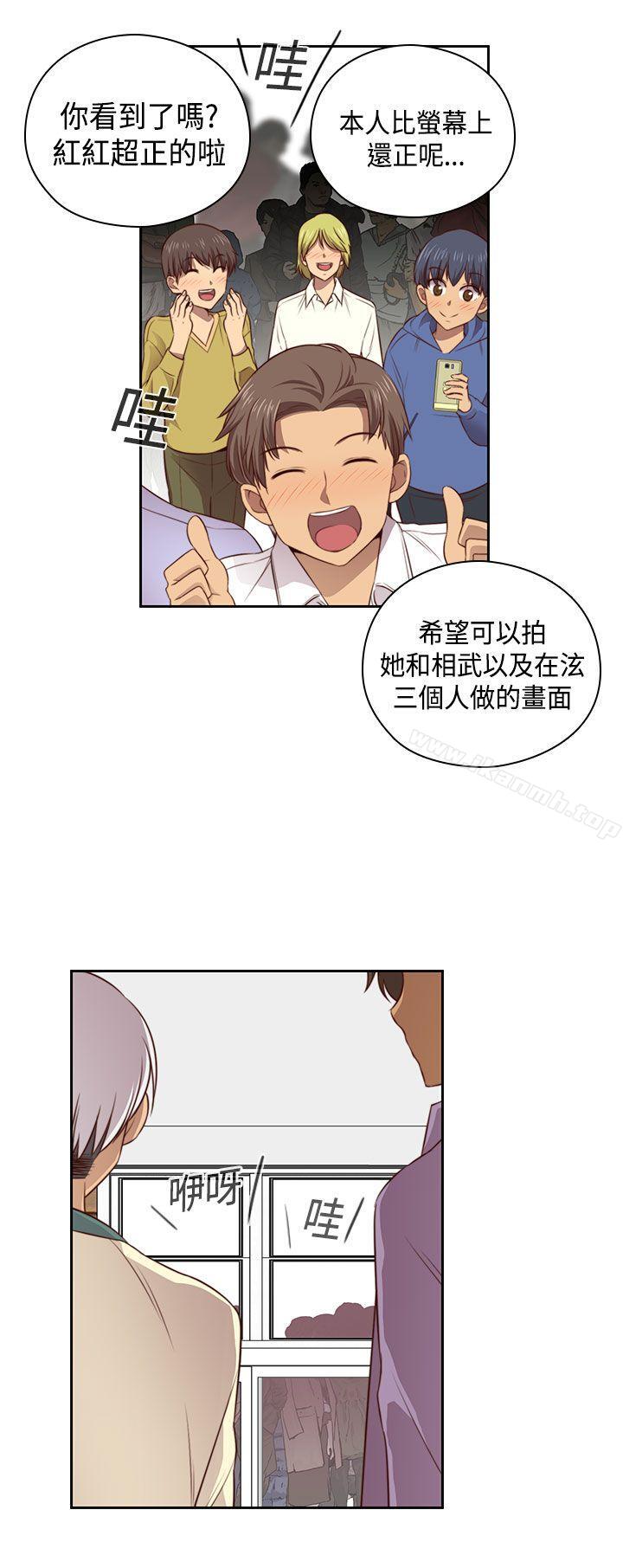 H校园第53话