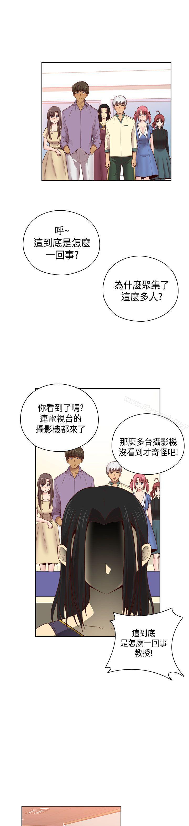 H校园第53话