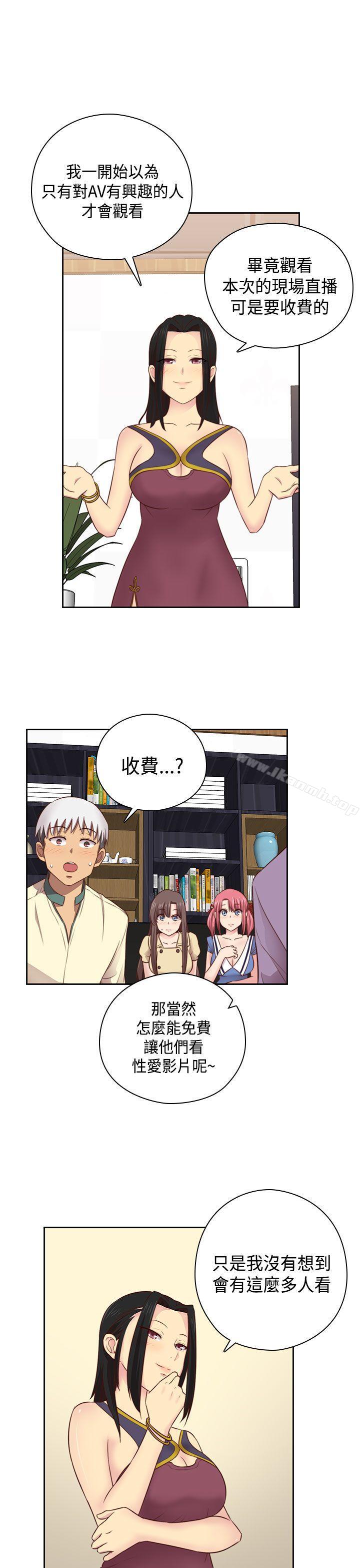 H校园第53话