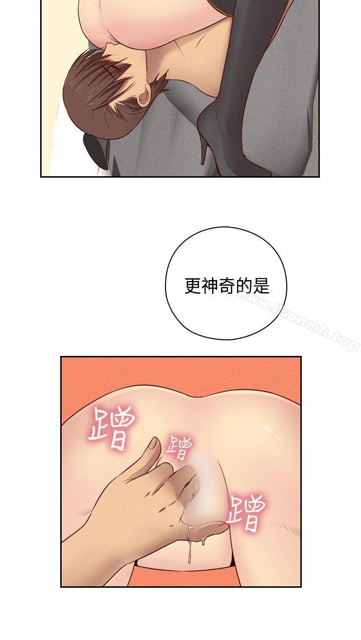 H校园第53话