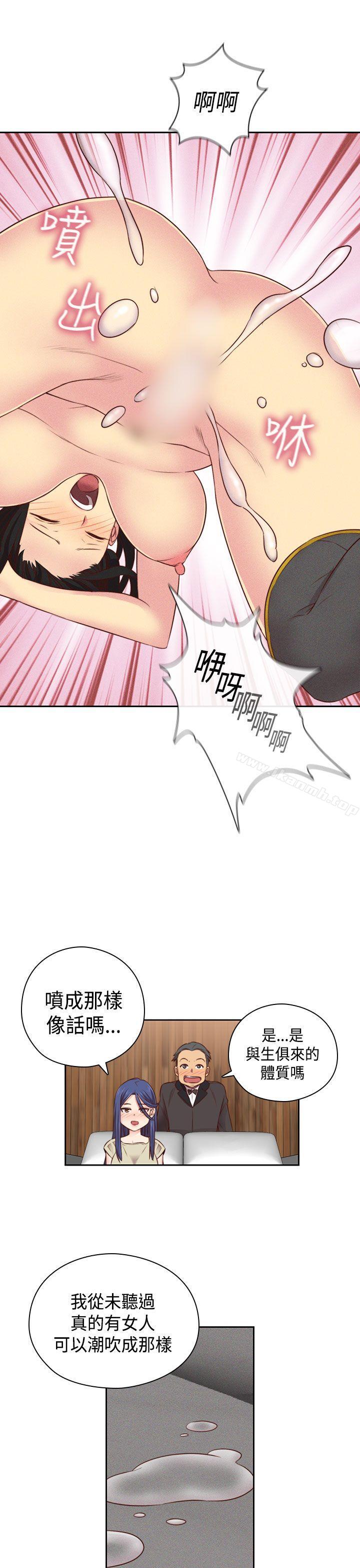 H校园第53话