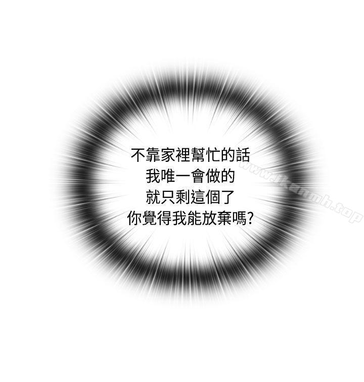 H校园第53话