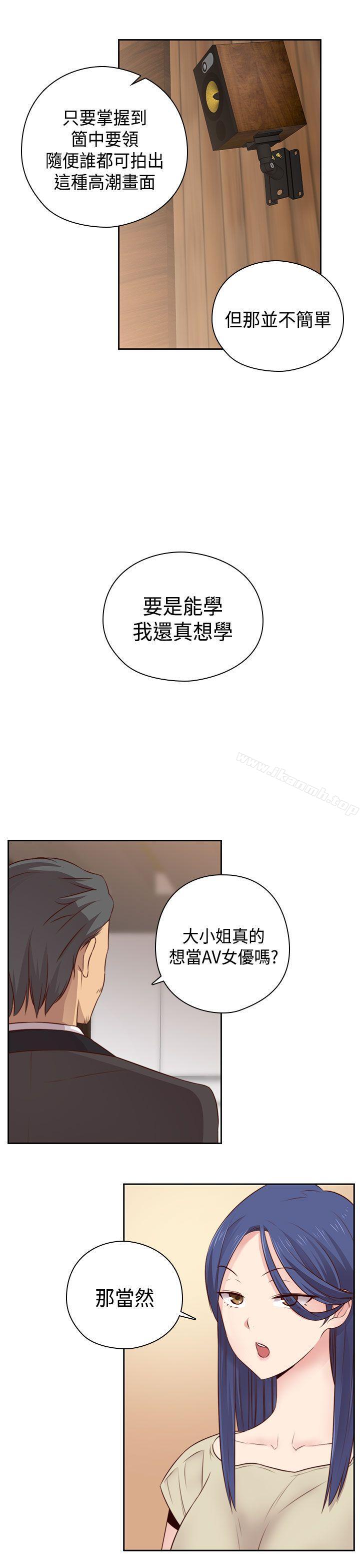 H校园第53话