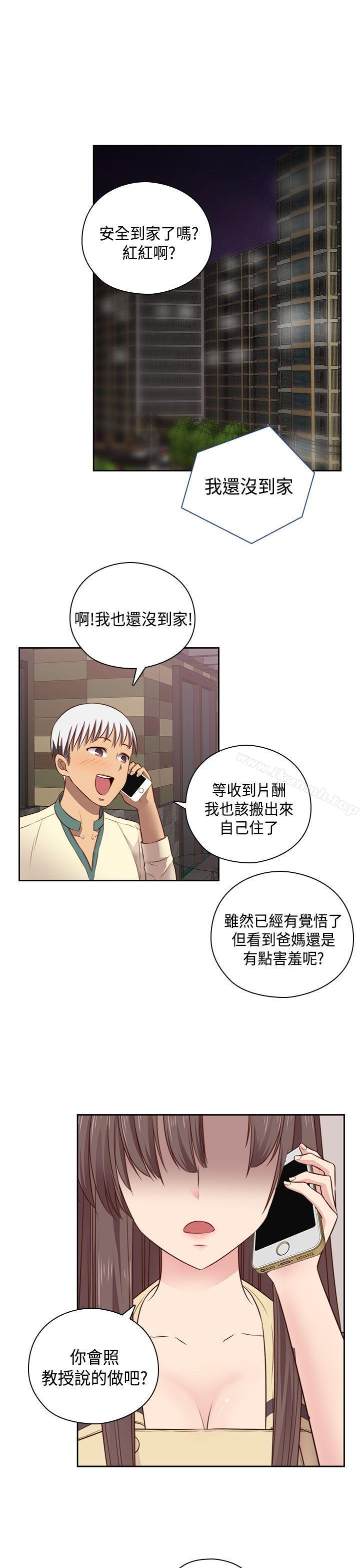 H校园第53话