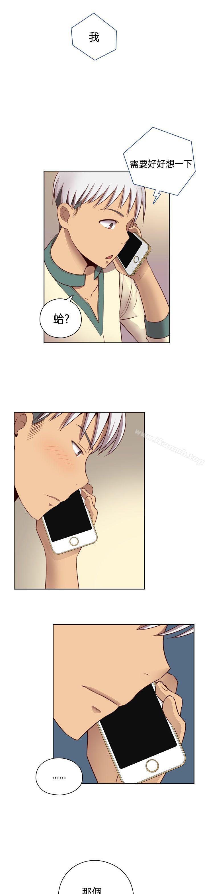 H校园第53话