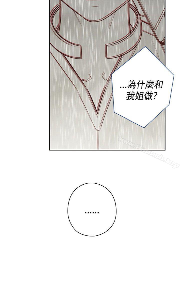 H校园第53话