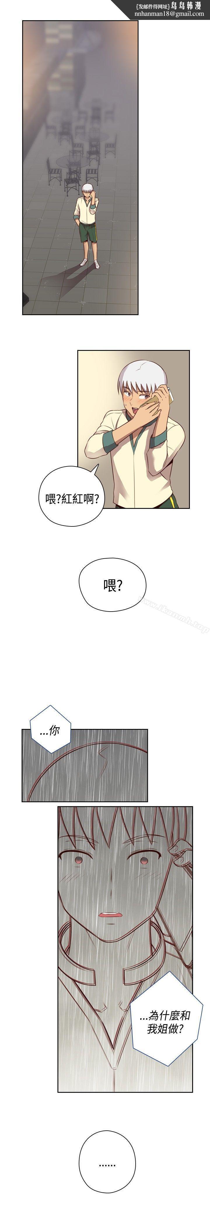 H校園第54話