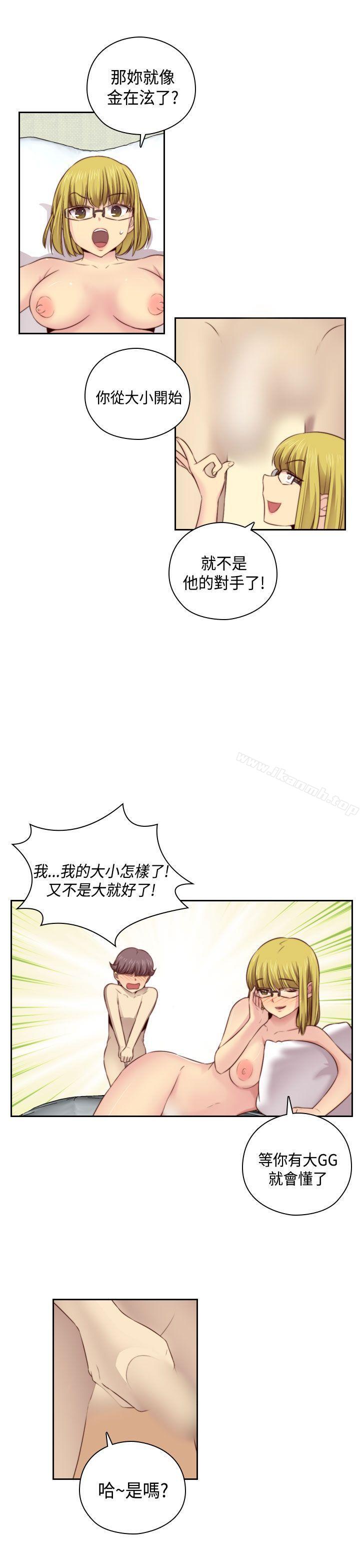 H校園第54話