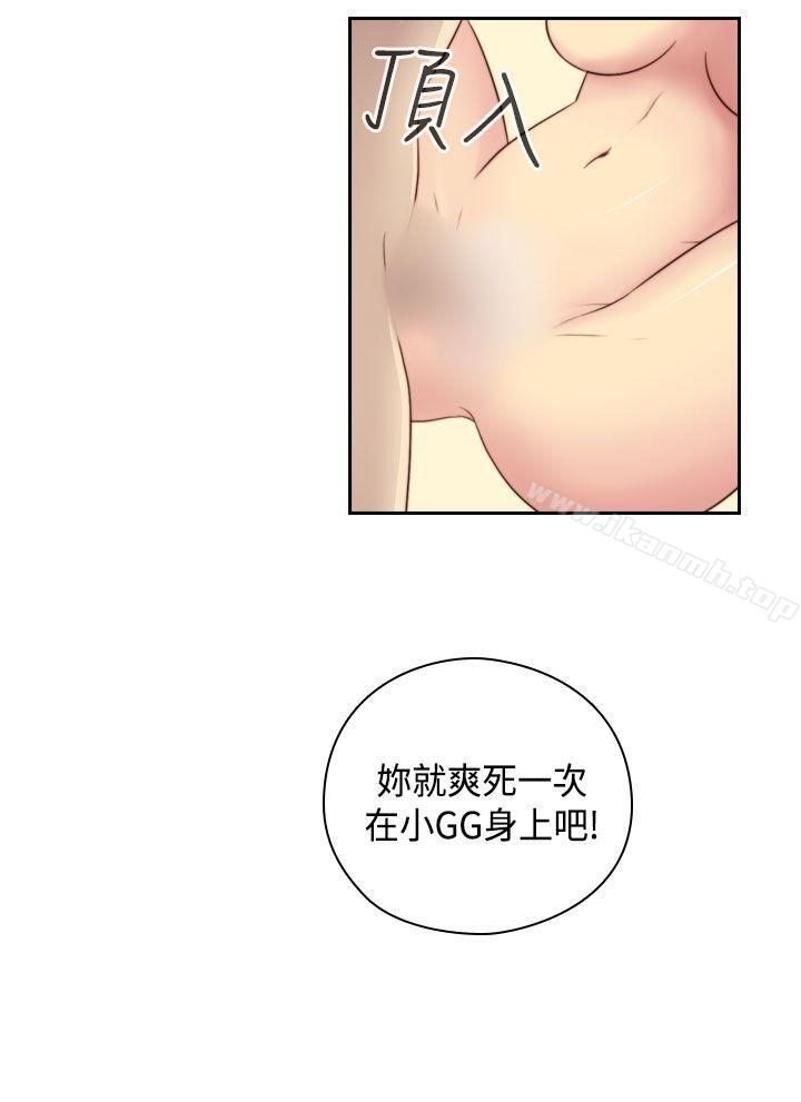 H校園第54話