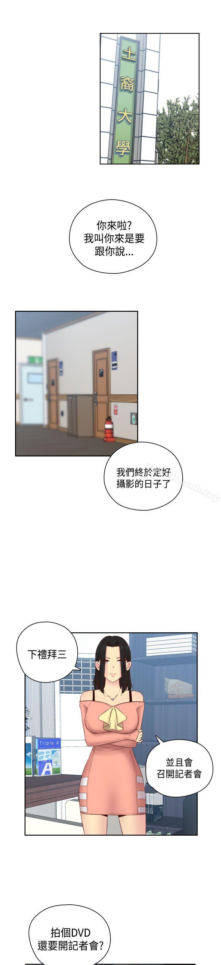 H校園第54話