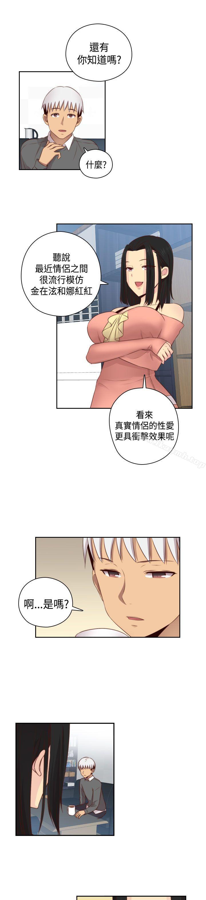 H校園第54話