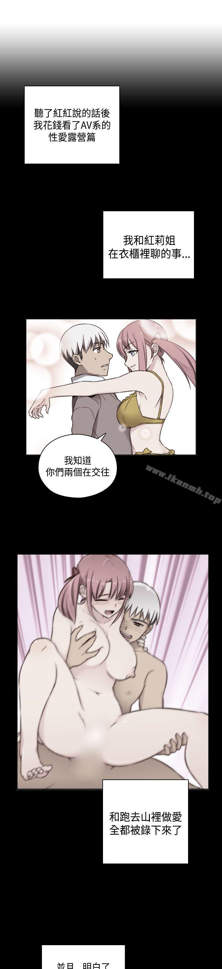 H校園第54話