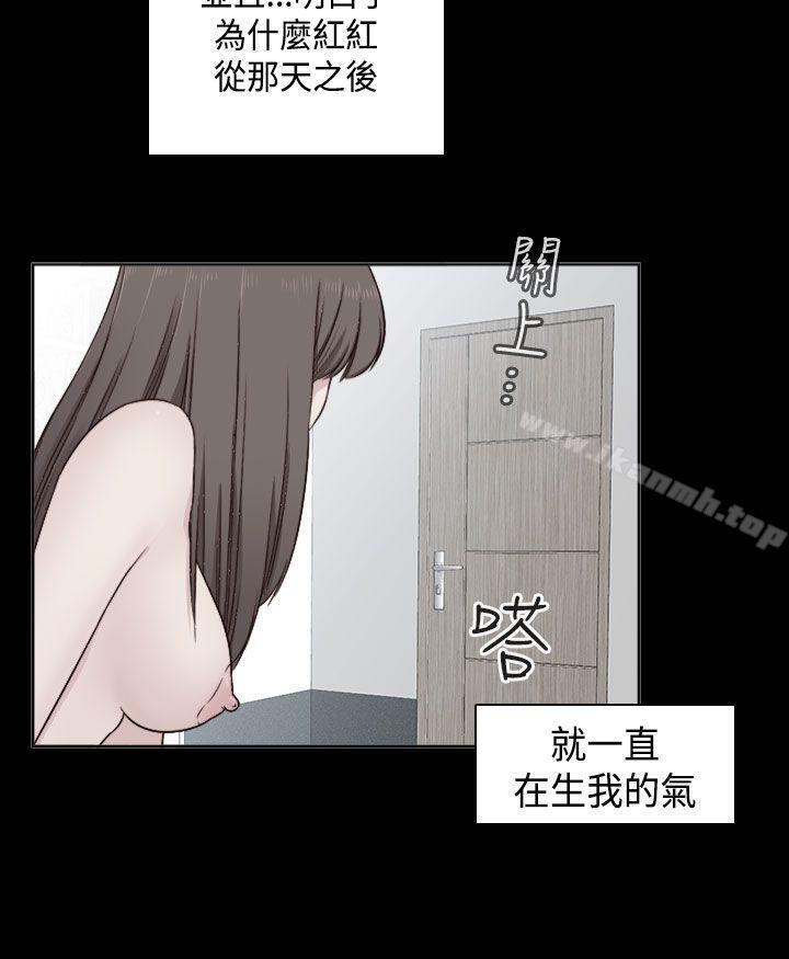 H校園第54話