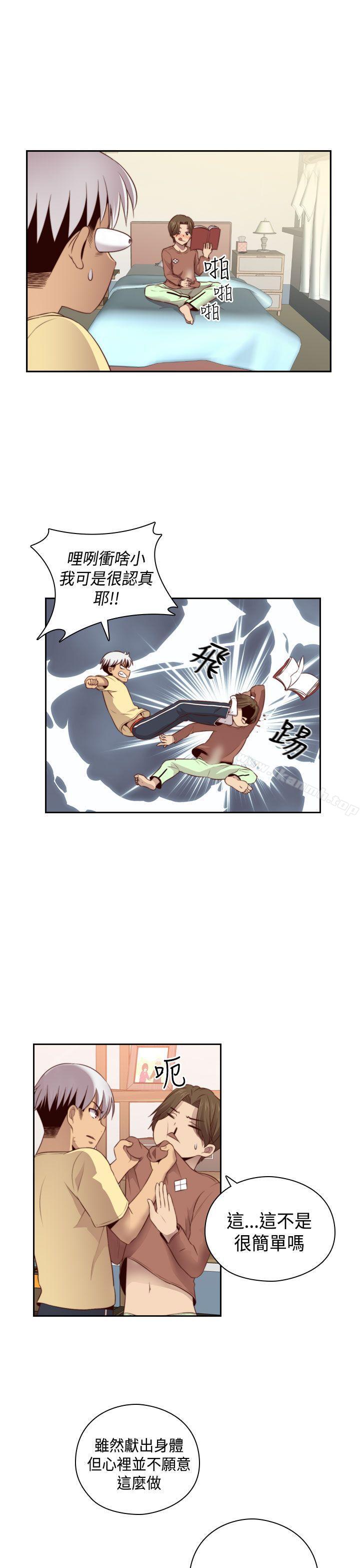 H校園第54話