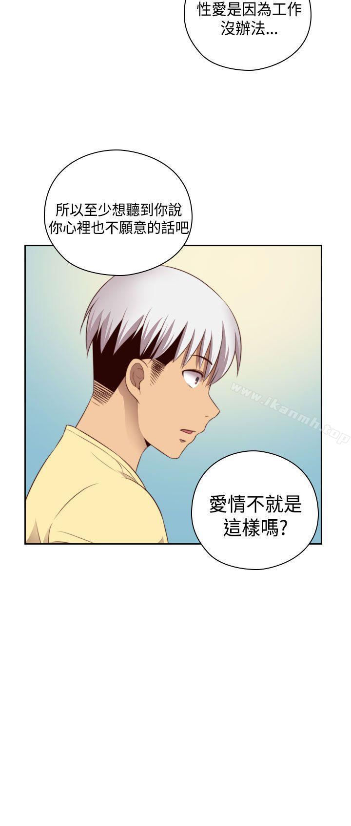 H校園第54話