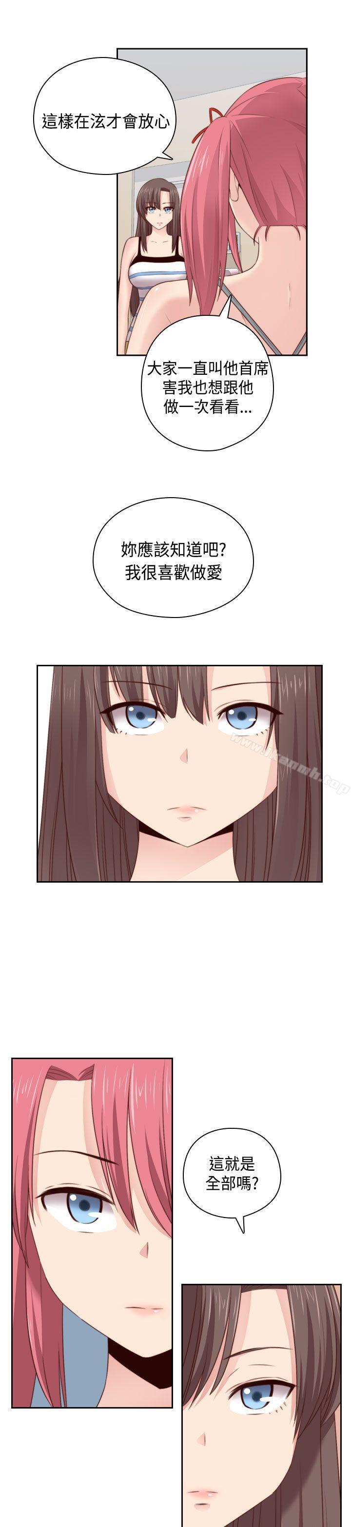 H校園第54話