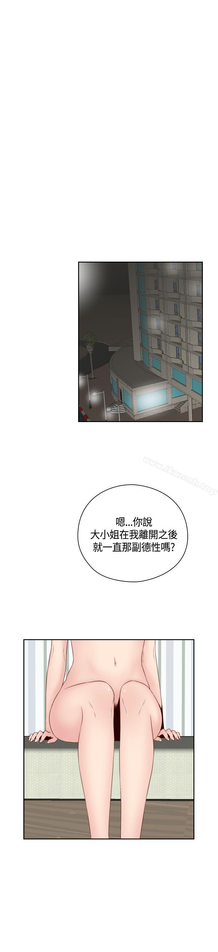 H校园第55话