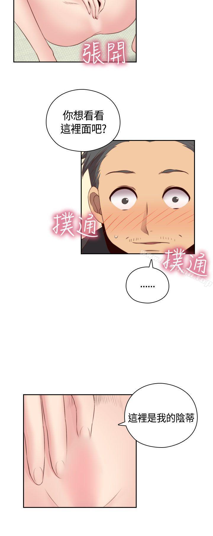 H校园第55话
