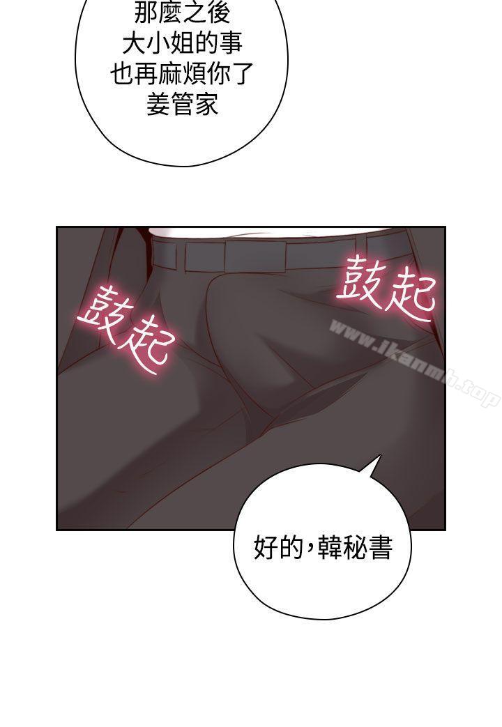 H校园第55话