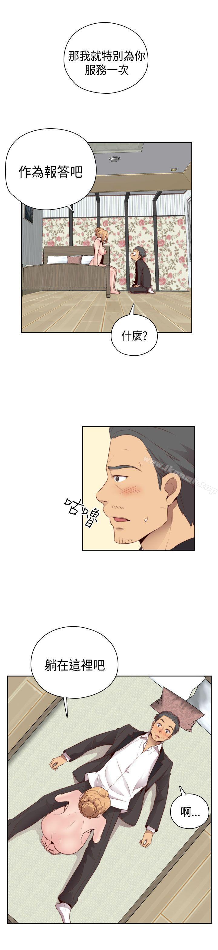 H校园第55话