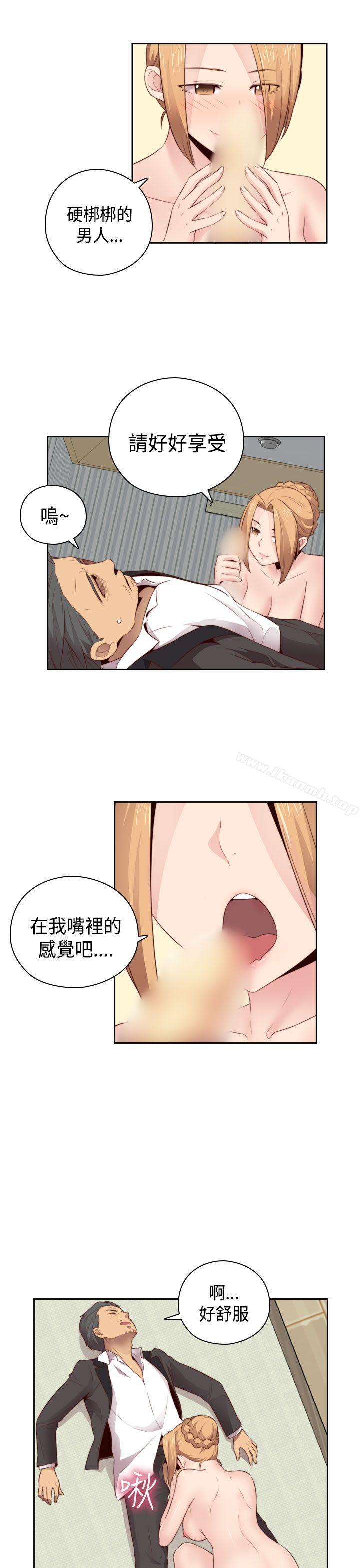 H校园第55话